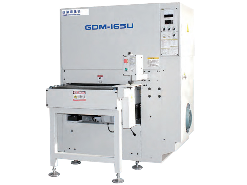 GDM-165U 单面挂渣去除机