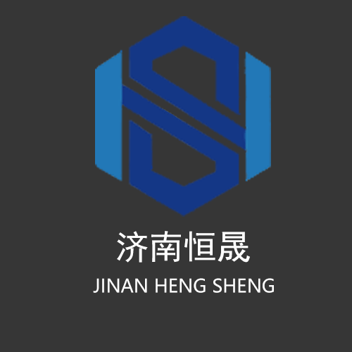 济南恒晟机电设备有限公司
